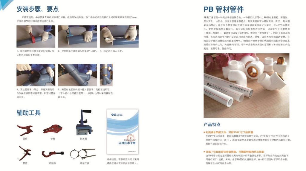 Чимээгүй ус зайлуулах хоолойн техникийн үзүүлэлтийн сурталчилгааны зураг