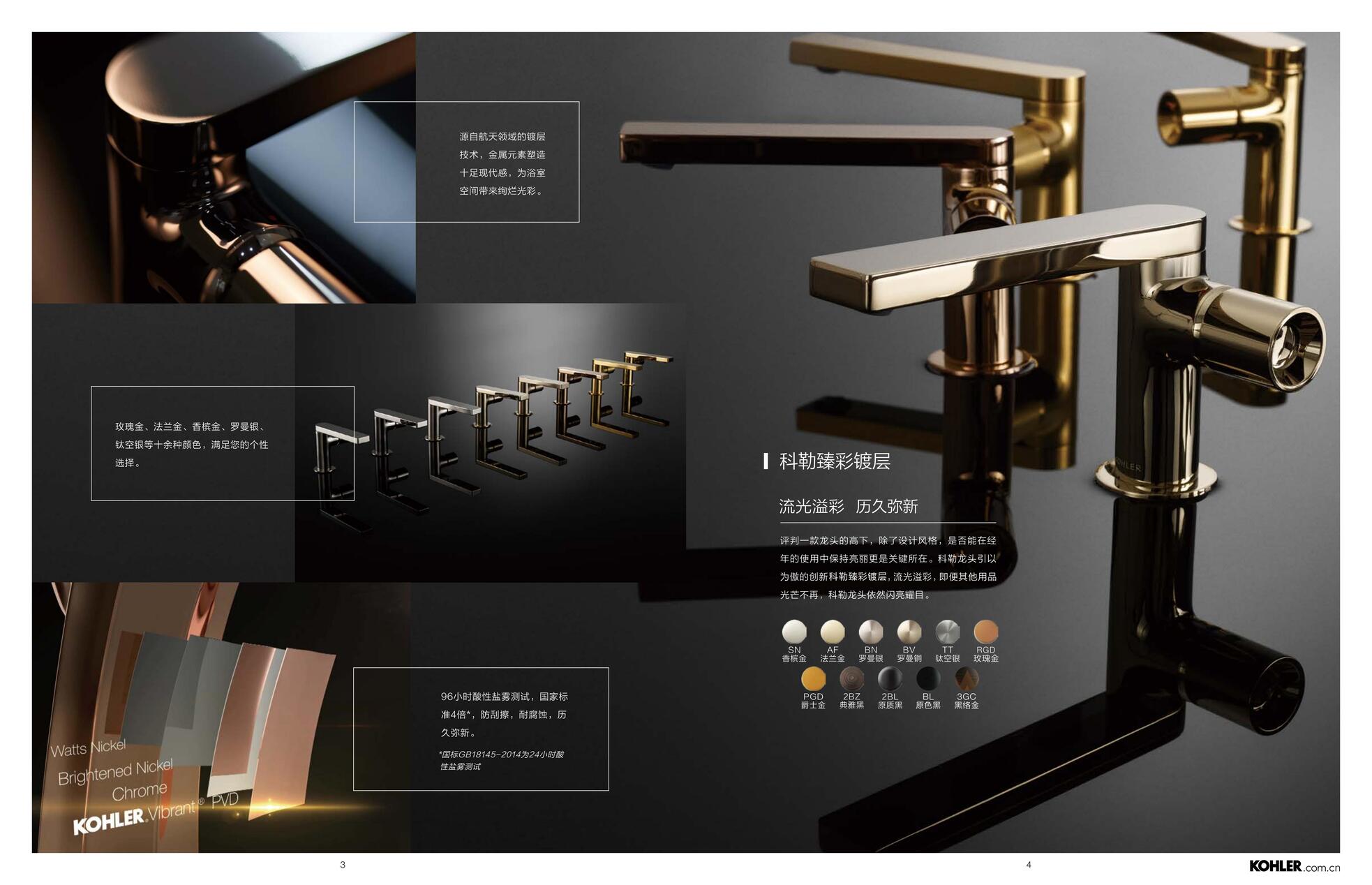 Хар өнгийн дэвсгэр фон дээр KOHLER-ын тансаг холигчийг олон төрлөөр нэгтгэж дэлгэн харуулав. 