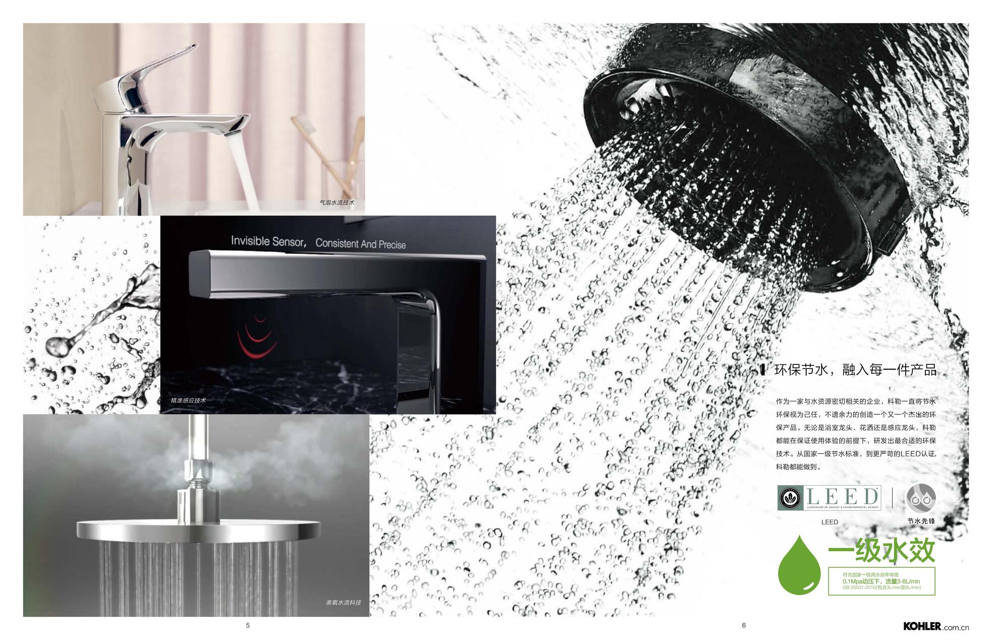 KOHLER-ын тансаг холигчийн усны урсгал хэрхэн чөлөөтэй, жигд, олон хувилбараар шүршин гарч байгааг харуулсан зураг